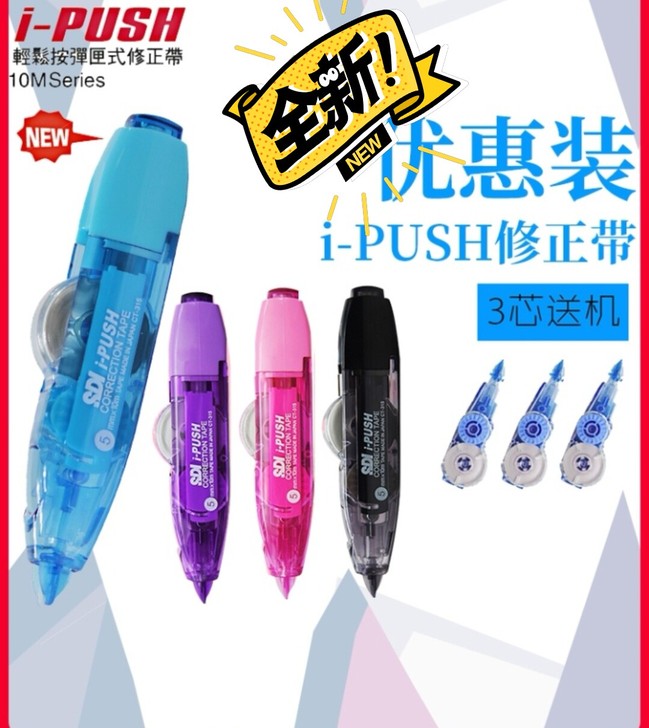 台湾手牌修正带ct315,一壳三芯,优惠转...