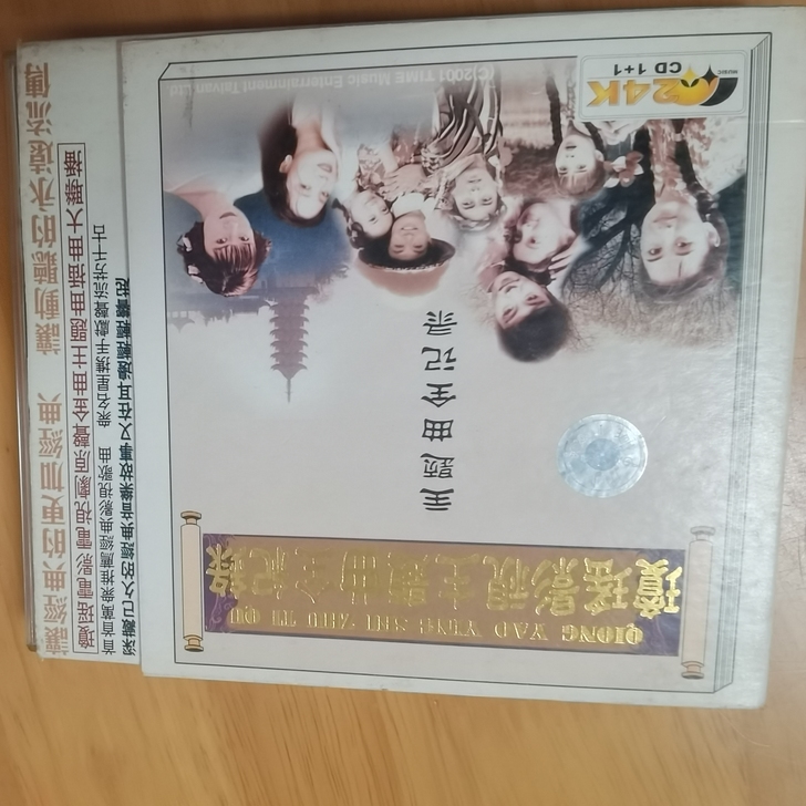 琼瑶影视作品主题曲全记录 二手CD 具体...