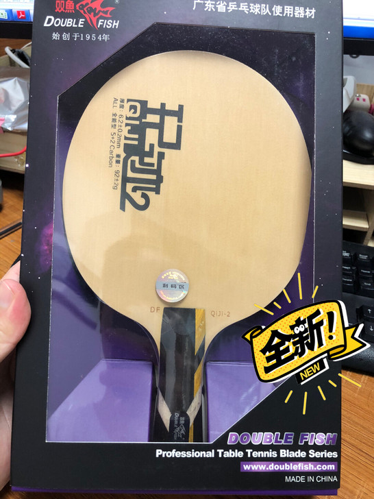 双鱼玘迹2底板，5+2碳，全能型底板，横板...