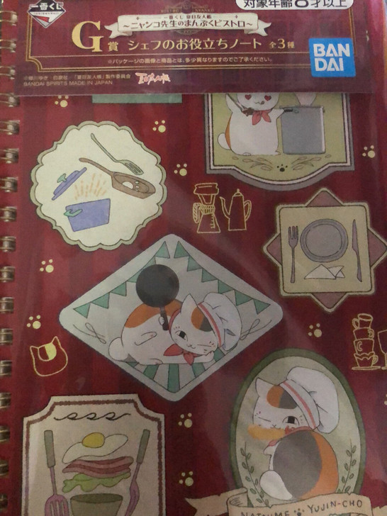 猫老师一番赏G赏小本子15元一个，H赏10...