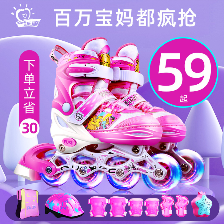 溜冰鞋儿童全套装男童女童轮滑鞋旱冰可调节大...