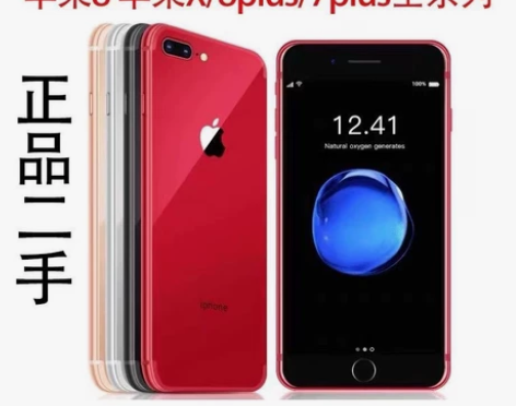 苹果8plus 64G 256G 苹果8p...