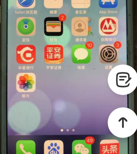 个人一手手机，苹果8，64G，实体店购买。...