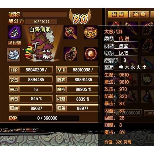 造梦西游3任意角色。