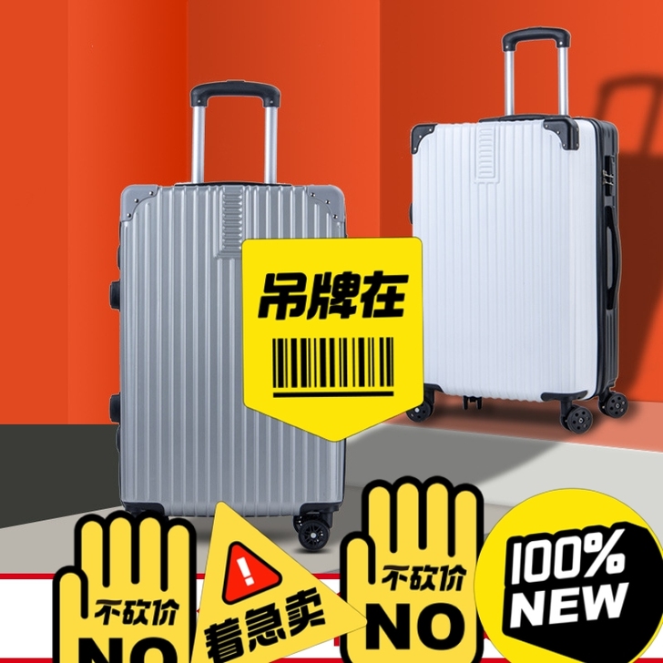 公司年会中的奖品全新拉杆密码行李箱20寸,...