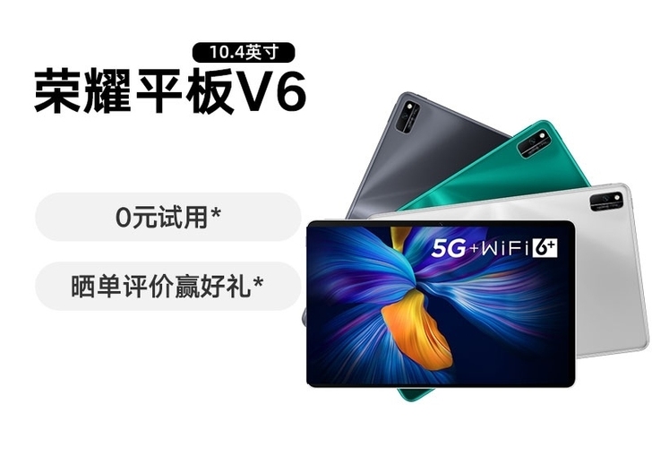 95新大学生自用华为荣耀平板V6 6+128