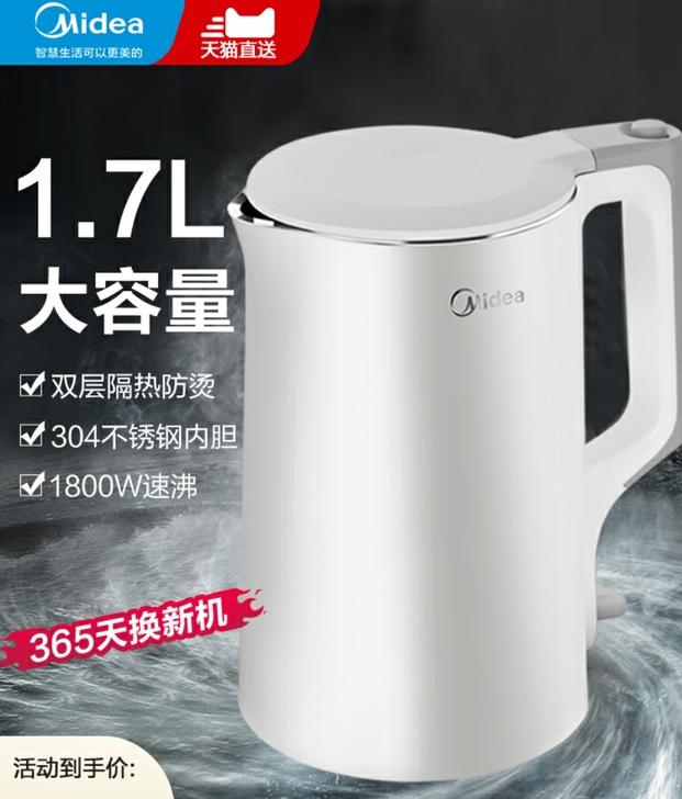 美的电热水壶家用保温一体自动断电烧水壶不锈...
