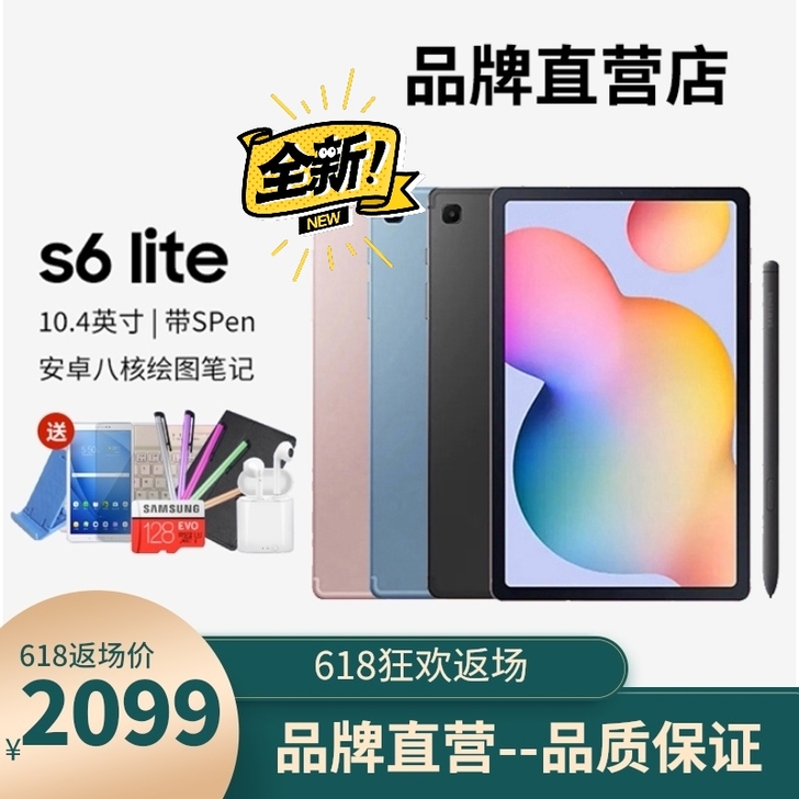 Samsung/三星GALAXYTab S...