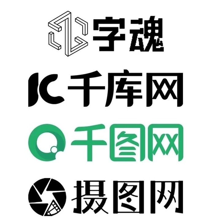 千图网千库网包图网摄图网字魂网熊猫办公风云...