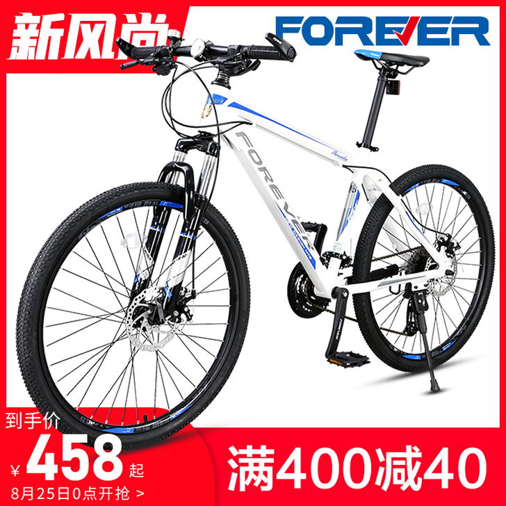 FOREVER/永久 山地自行车