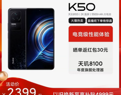 晒单返红包 Redmi K50 红米手机智...