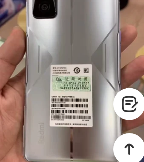 红米 K50 电竞版 专业手机 顶配12+...