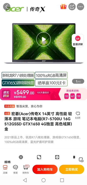 宏碁(Acer)传奇X 14英寸 高性能 ...