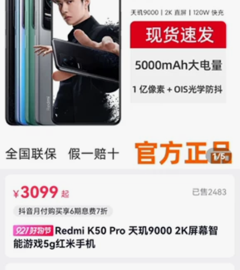红米k50Pro幽芒12+256G 全新未...