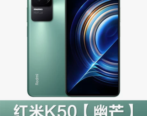 Redmi 红米K50 5G手机小米官方旗...