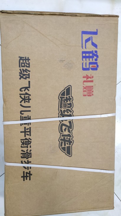 平衡滑步车，飞鹤赠品，超级飞侠平衡滑步车，...