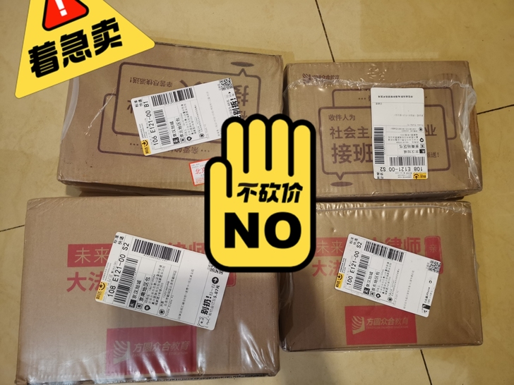 司法考试2021众合法考客观题学习包 孟献...