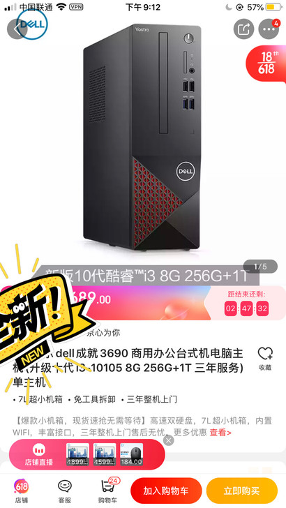 五月份某东旗舰店刚入的，已激活，全新。61...