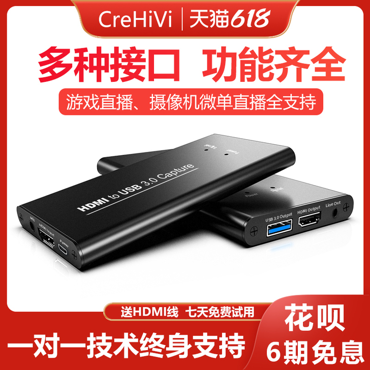 CreHiVi酷嗨米HCA12 hdmi高...