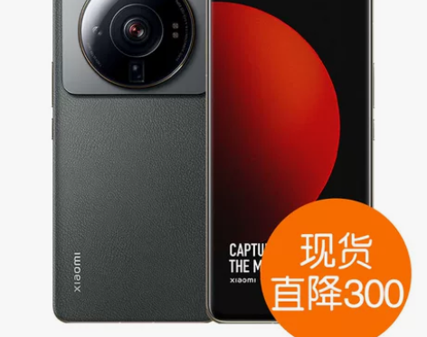 小米12S Ultra官方正品原封