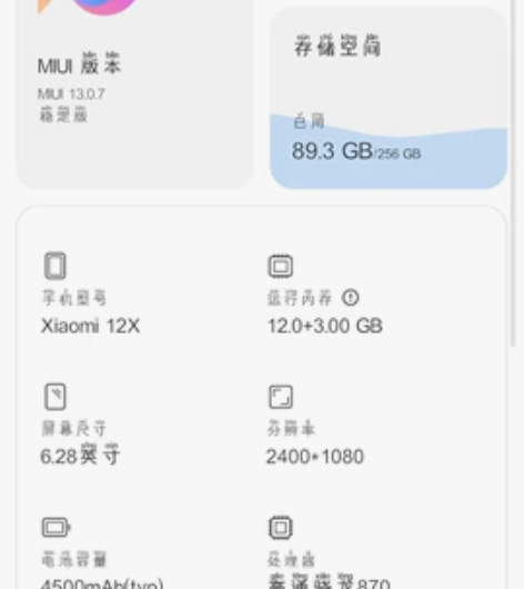 转卖一个自用小米12x    12+256...