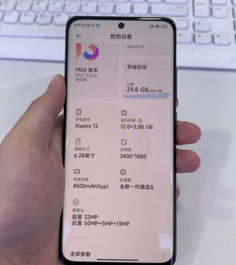 小米 12 12➕256G 黑色   成色...