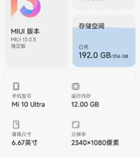 出小米10ultra至尊12+256 黑色...