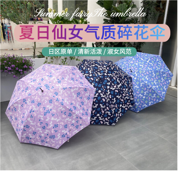 出口日本长柄雨伞尾货，森女气质花卉图案半自...