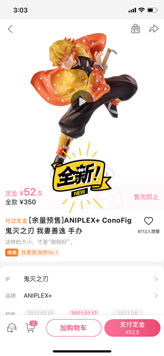 ANIPLEX+ConoFig  鬼灭之刃...