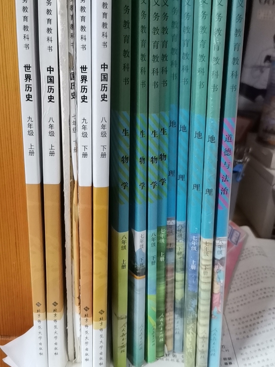 初中政治历史生物地理教材六册 可以分开出 ...