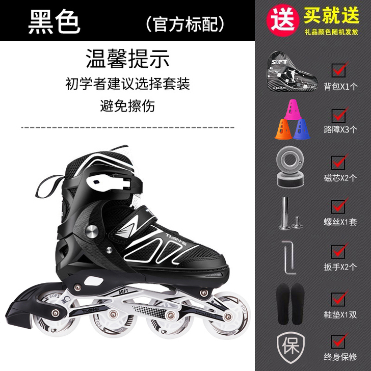 SOFT 直排轮全新 34-37码 临河区...