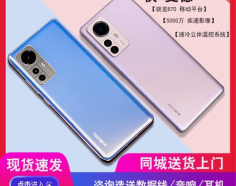 小米12x 现货+分期付款MIUI/小米 ...
