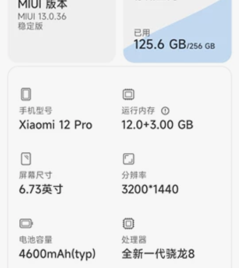 小米12Pro，1.1京东购买，无拆无修，...