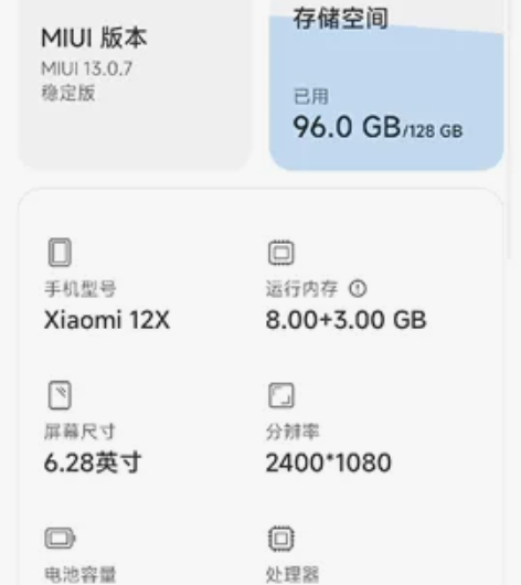 小米12X 自用手机，配件齐全，有盒子，正...