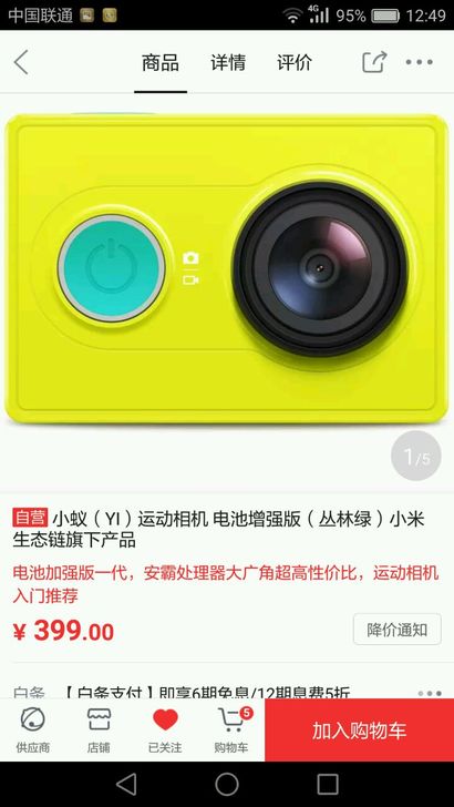 小米小蚁运动防水相机 LCD 显示外接显示...