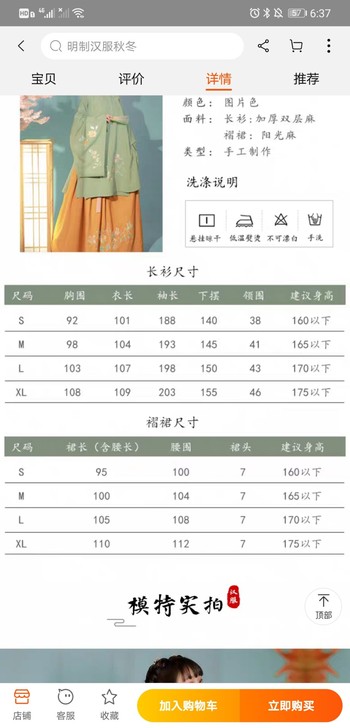 仙楚姬/明制汉服L码