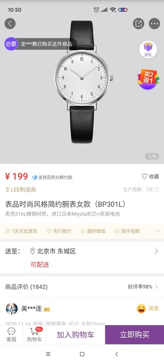 必要商城购买的，只戴过一两次，几乎全新。不...