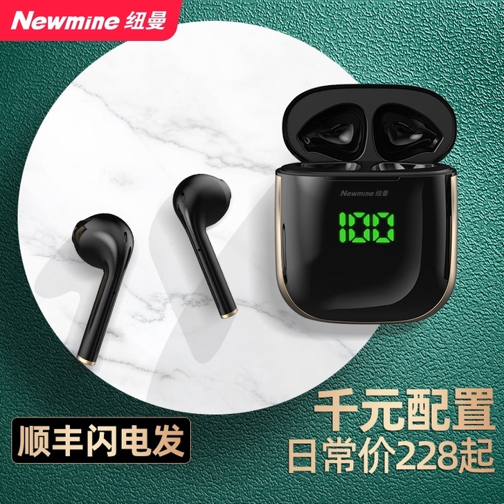 纽曼 蓝牙耳机