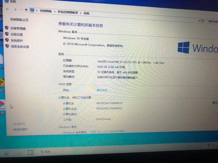 宏基S3 391 ms2346，13.3寸...