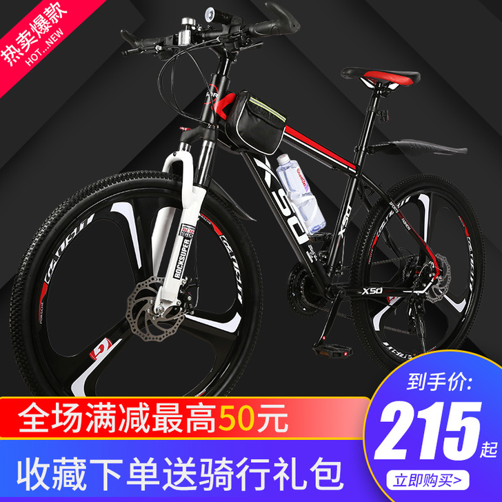 AMIN 山地自行车