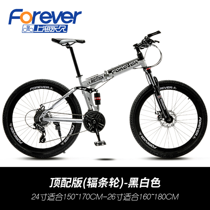 FOREVER/永久 山地自行车 买了一年...