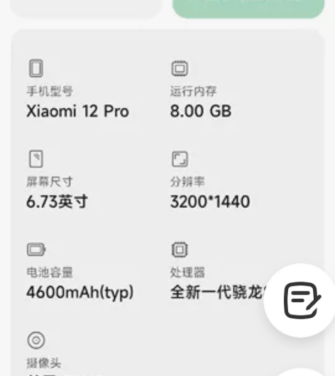 99新，小米12pro 8+256素皮原野...