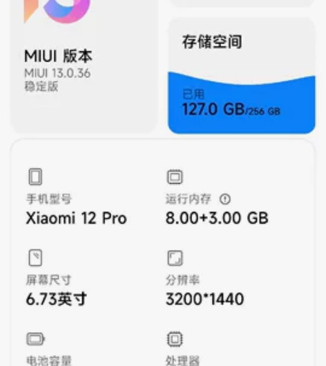 小米12pro，99新，盒子在，8+256...