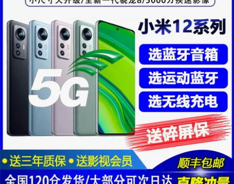 现货MIUI/小米 xiaomi 12 P...