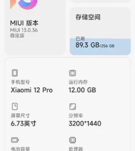 小米12pro，12+256，带micar...