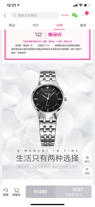 飞亚达，唯品会购买，8成新