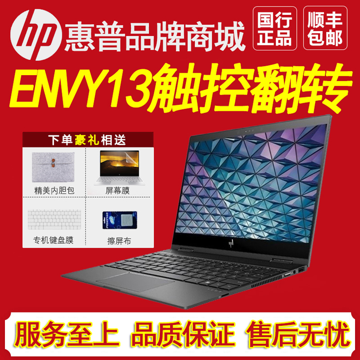 HP/惠普 Envy X360 13-ag...