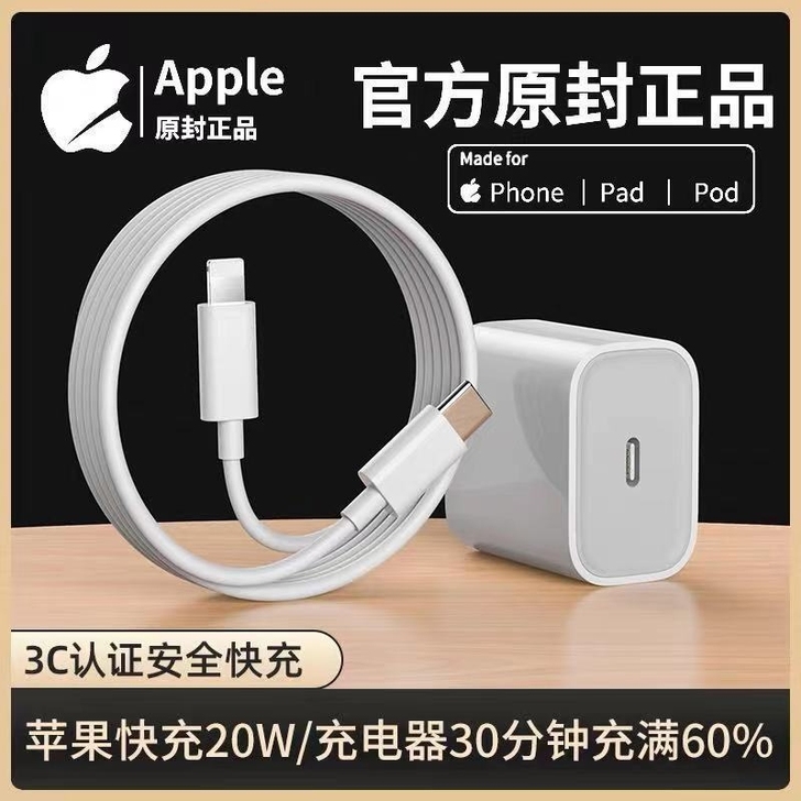 苹果数据线闲置手机iPhone7/8p/x...