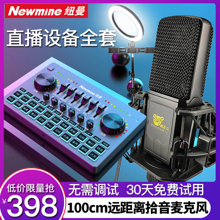 Newmine/纽曼声卡,送耳机