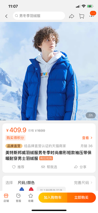 美斯特邦威羽绒服